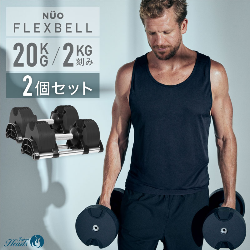 Amazon | FlexBell（フレックスベル）（日本正規品）ピンク20kg