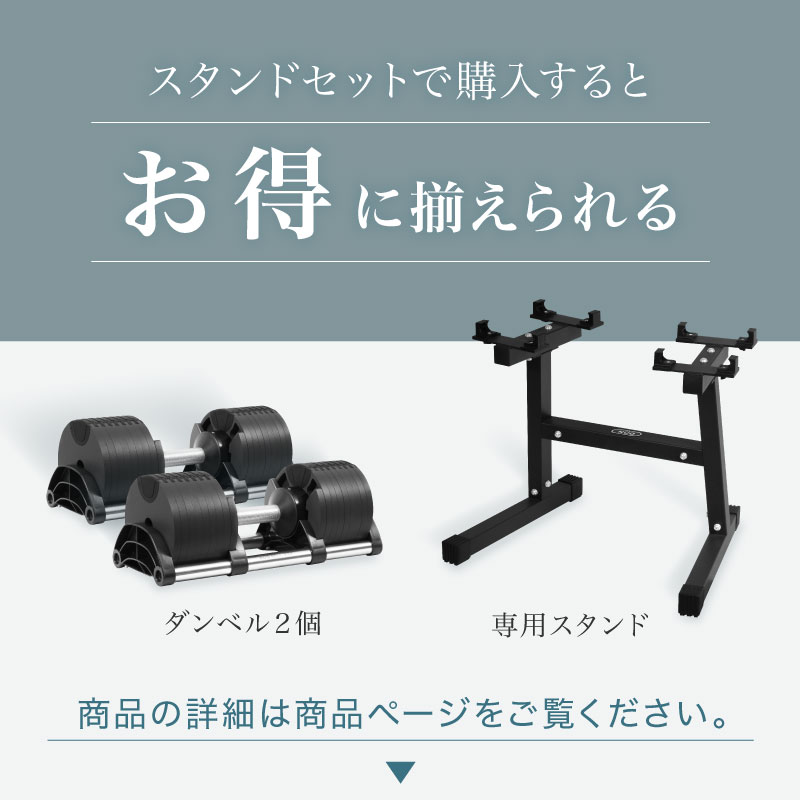 【セット】FLEXBELL 32kg ＋専用スタンド＋インクラインベンチ 1年保証】 フレックスベル 2kg刻み 32kg 1個 / 2個セット / 各種