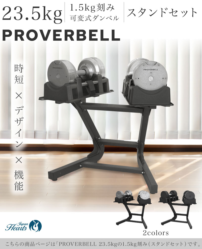 PROVERBELL プロバーベル 41.5kg ２個 厚い