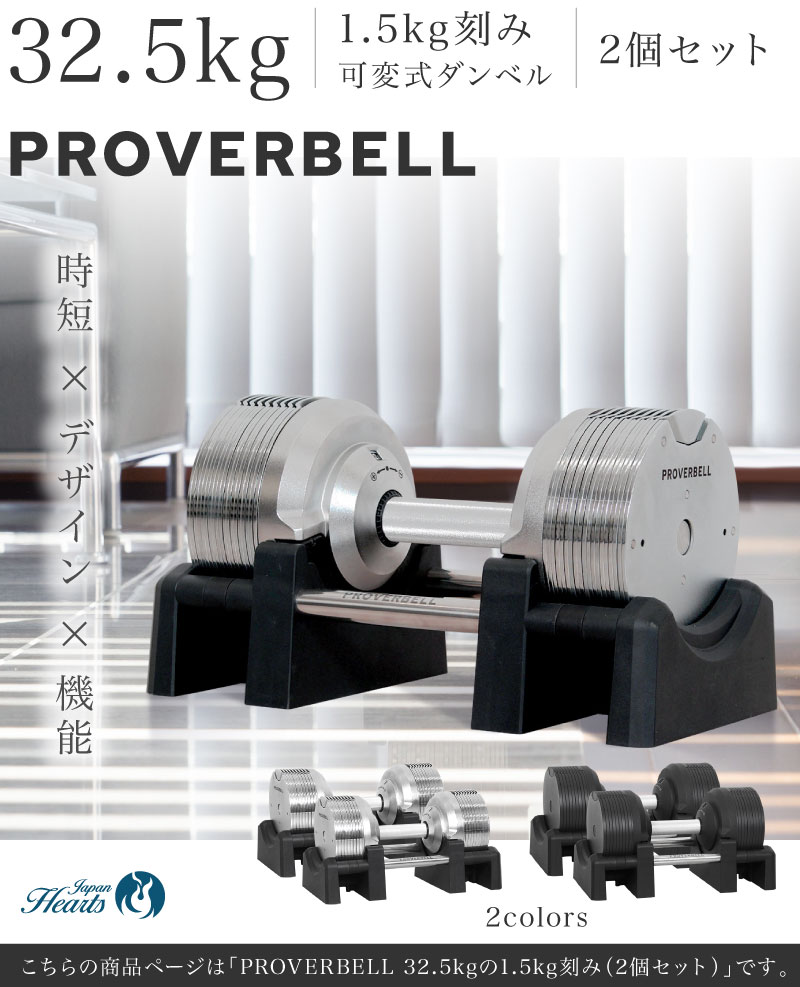 あーさん専用 PROVERBELL ダンベルセット 83kg あーさん専用 PROVERBELL ダンベルセット 83kg（プロバーベル