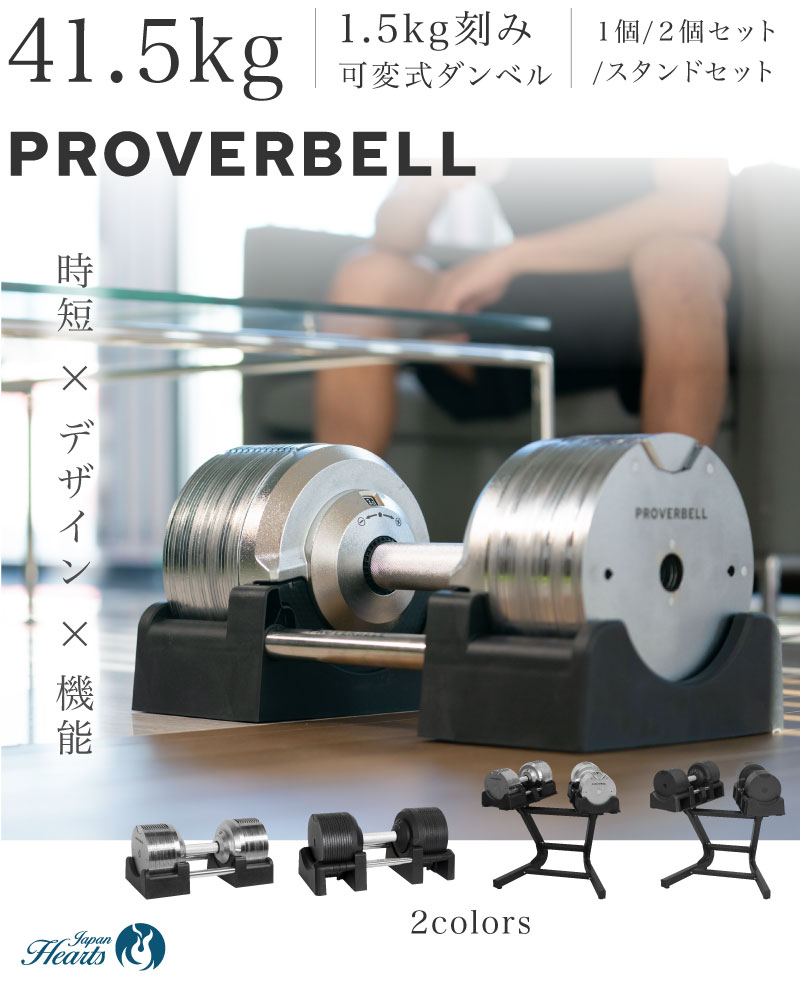 プロバーベル41.5Kg 1.5Kg刻み 右 やわ