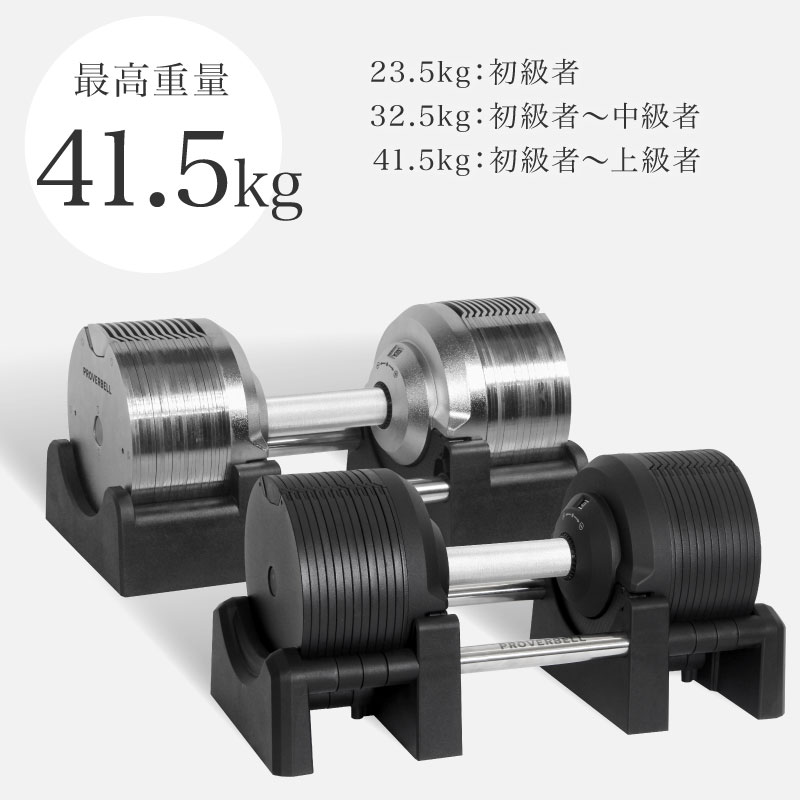 PROVERBELL 41.5kg | プロバーベル | Japan Hearts【本店】