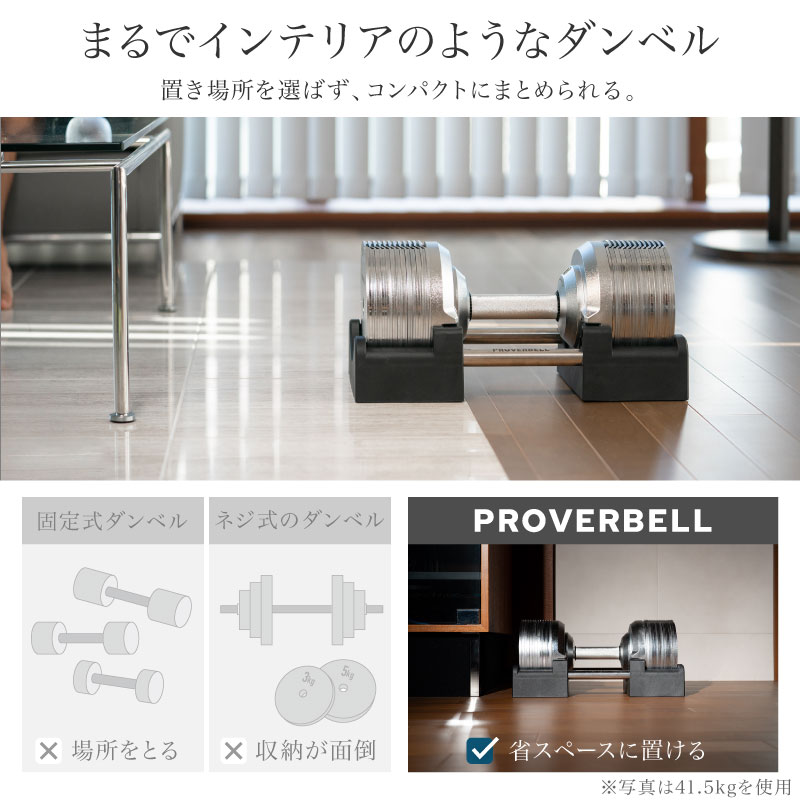 PROVERBELL 23.5kg | プロバーベル | Japan Hearts【本店】