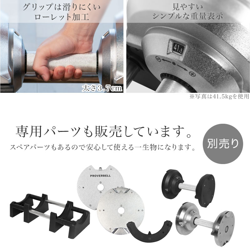 PROVERBELL 41.5kg | プロバーベル | Japan Hearts【本店】