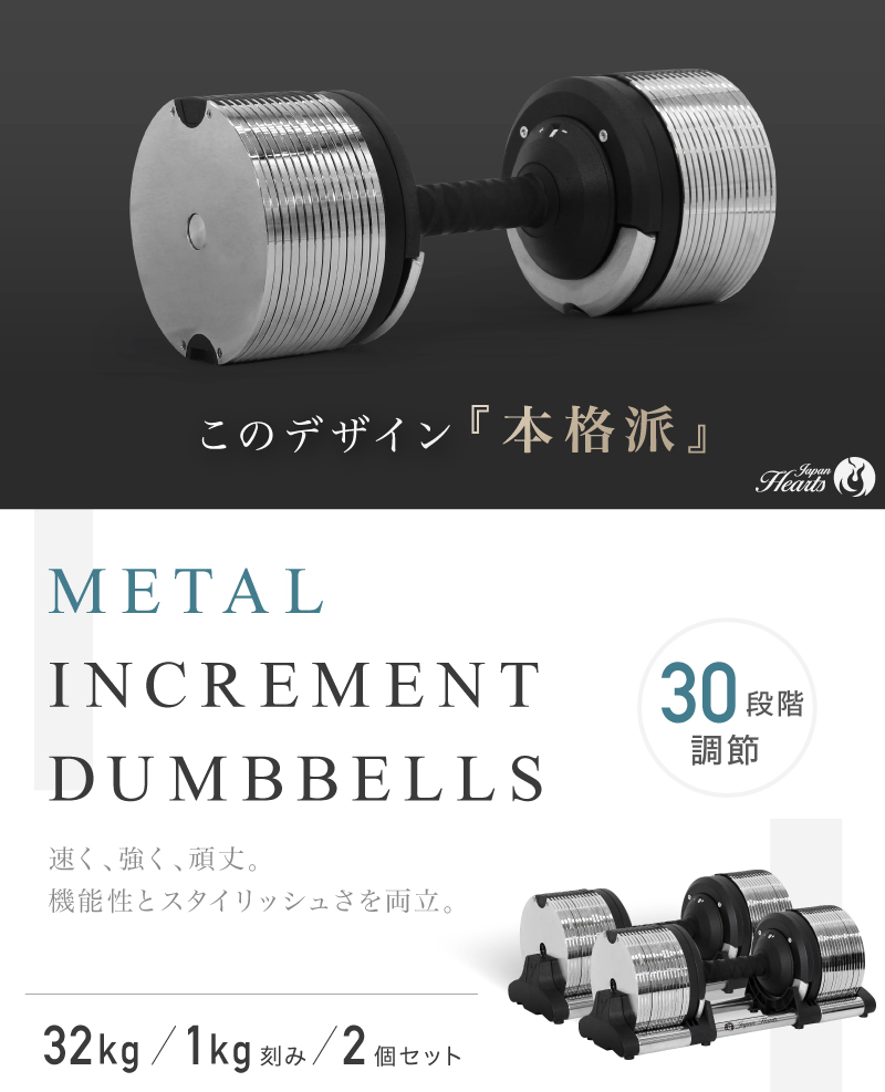 2年保証】メタルダンベル32kg シルバー 2個セット | メタル